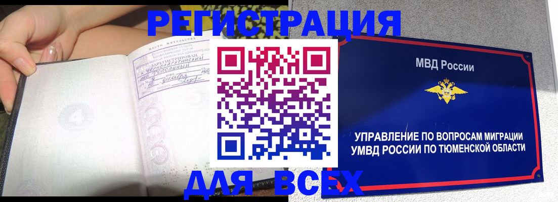 прописка гарантия в Нерчинске