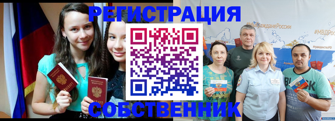 где прописаться в Нерчинске