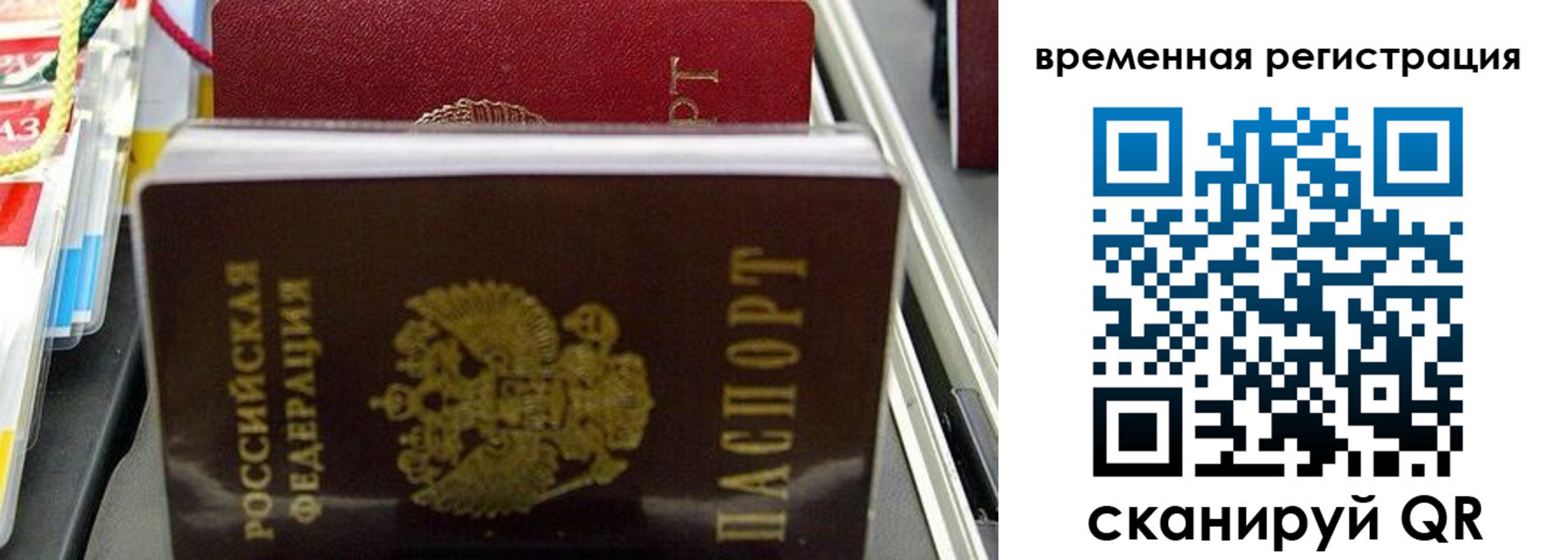 прописка законно в Нерчинске