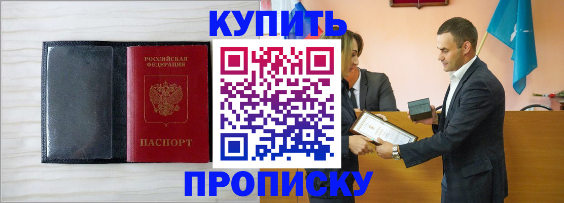 прописка для кредита в Нерчинске